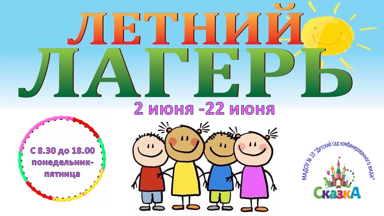 лагерь1.jpg